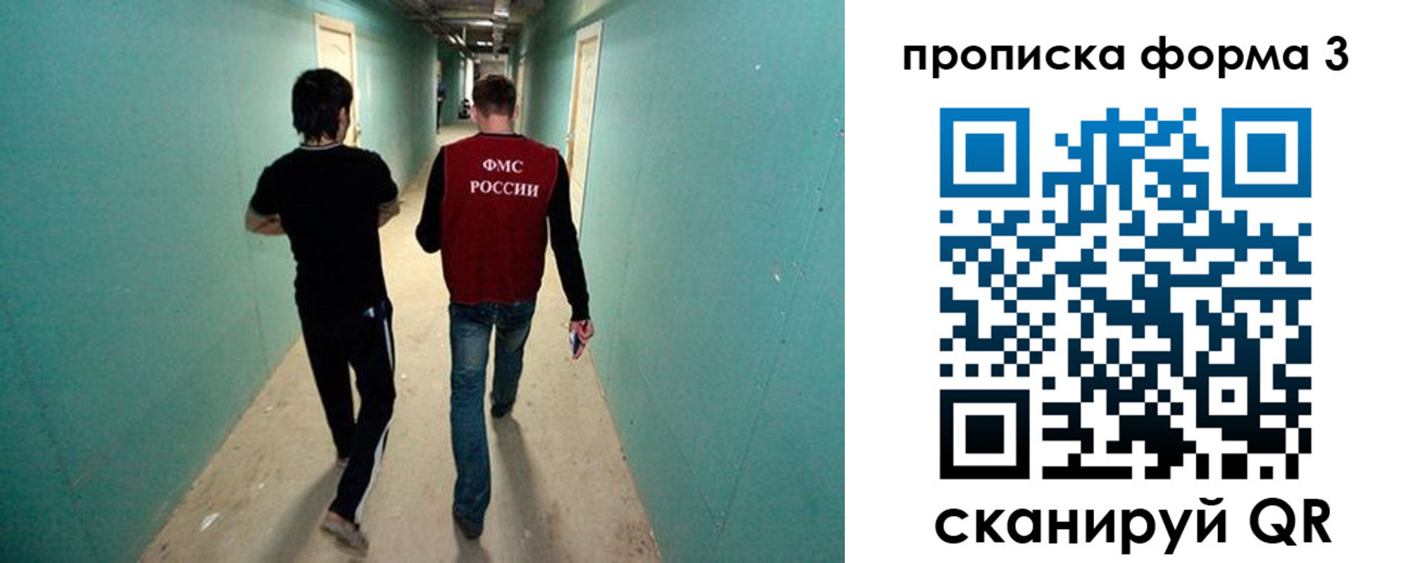 прописка 2025 в Когалыме